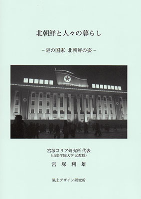 学術出版会 風土デザイン研究所 ≫ 出版物のご案内