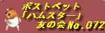 unX^[F̉vNo.072