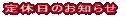 x̂m点