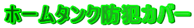 z[^NhƃJo[